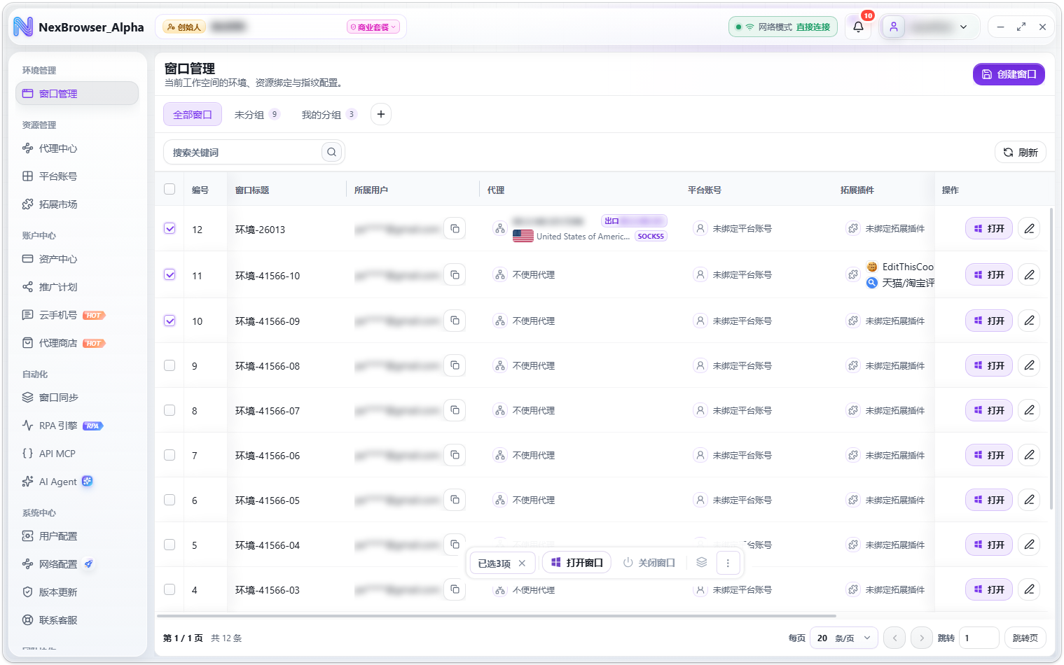 勾选窗口后的浮动操作条