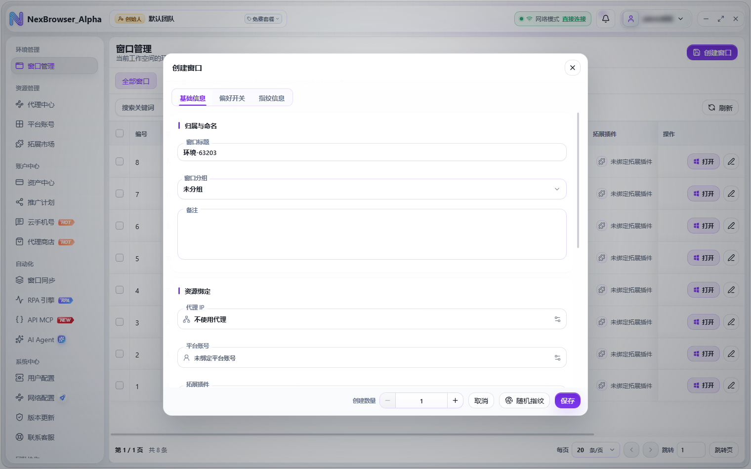 创建窗口弹窗