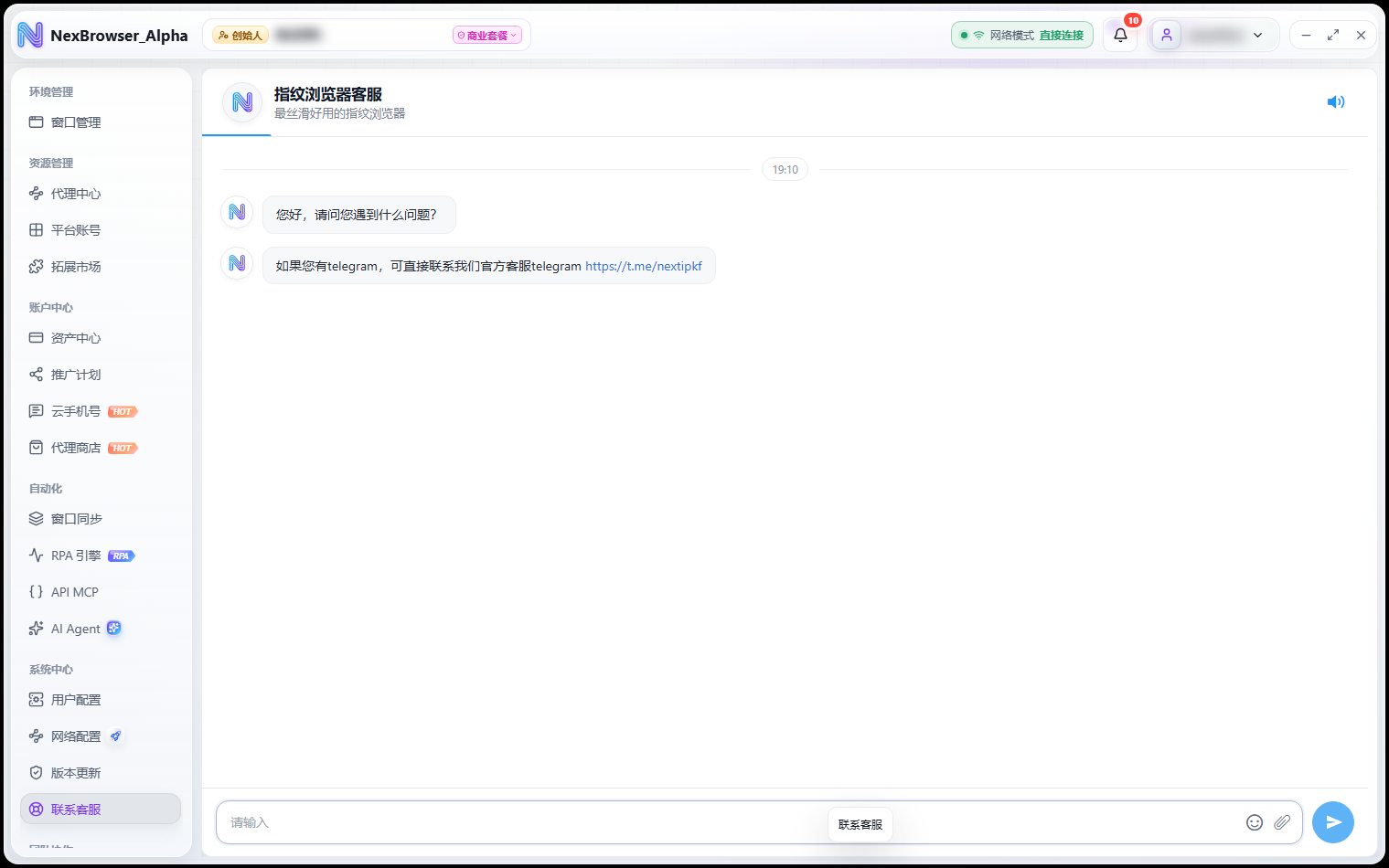 联系客服