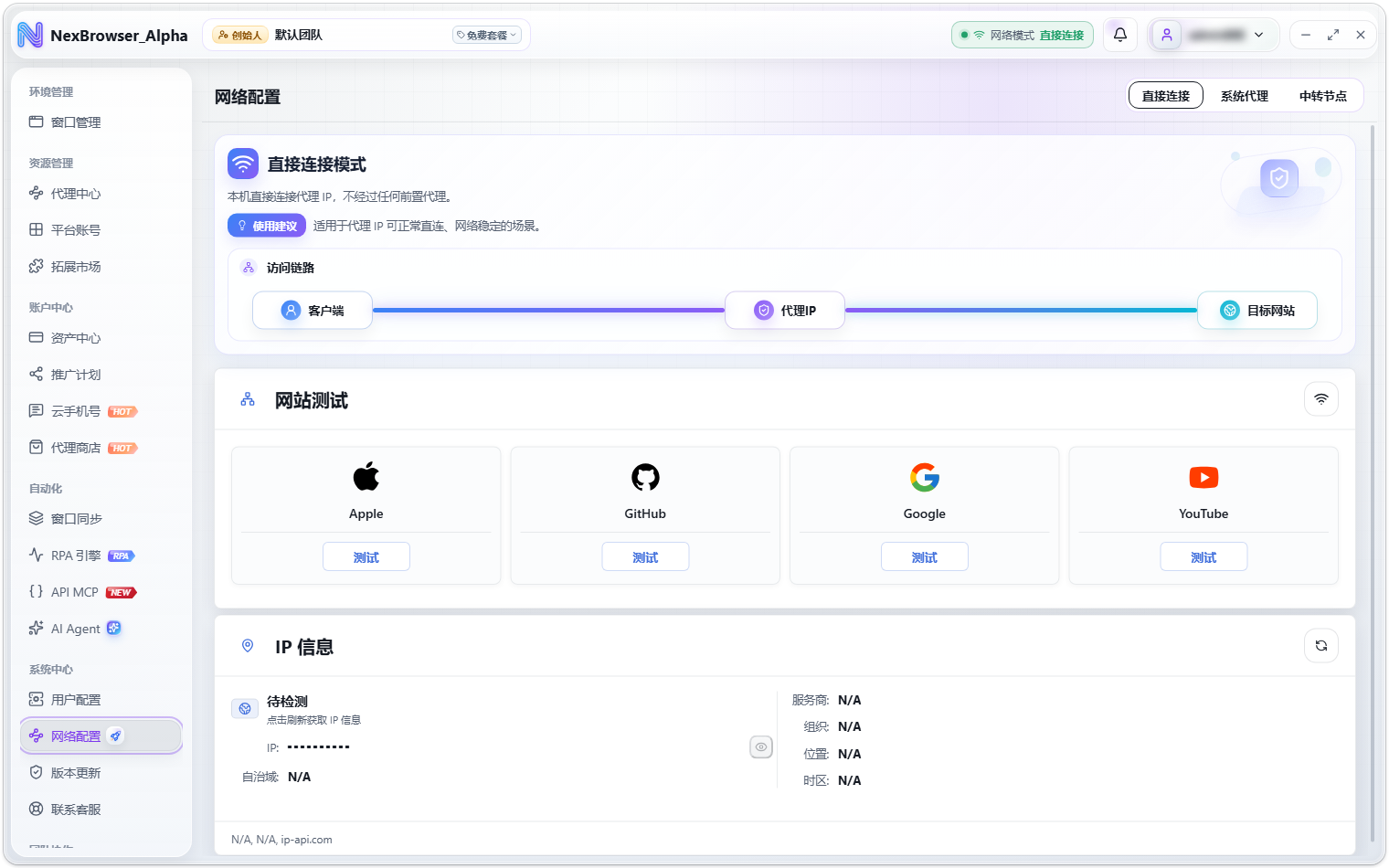 网络诊断卡片