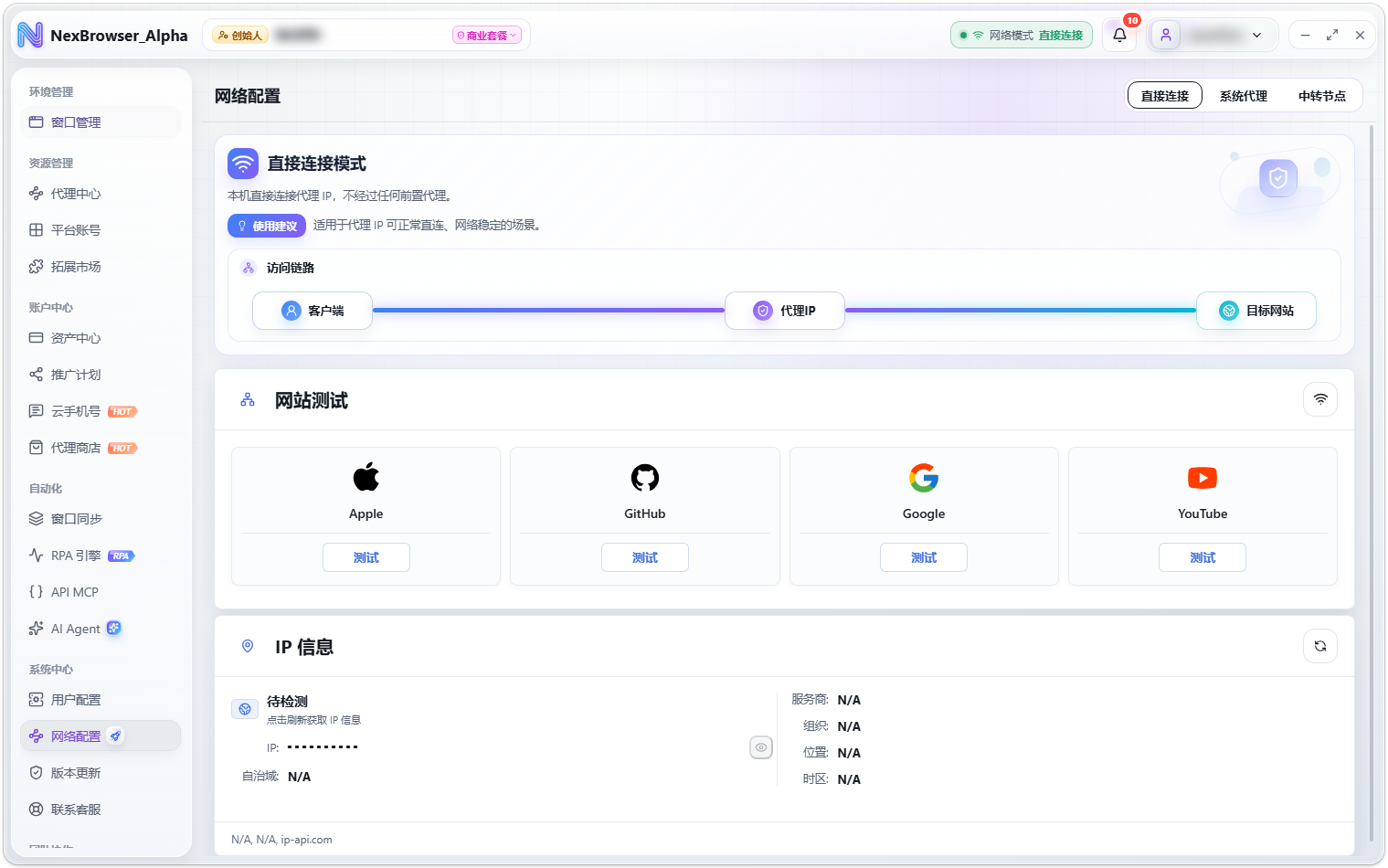 网络诊断卡片