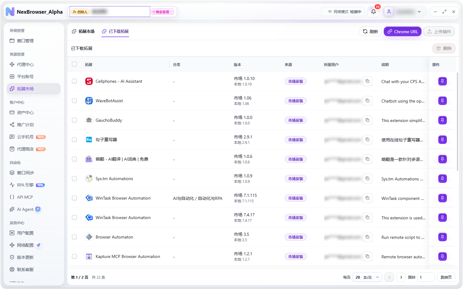 已下载拓展页签