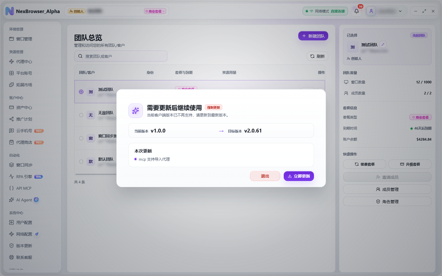强制更新弹窗