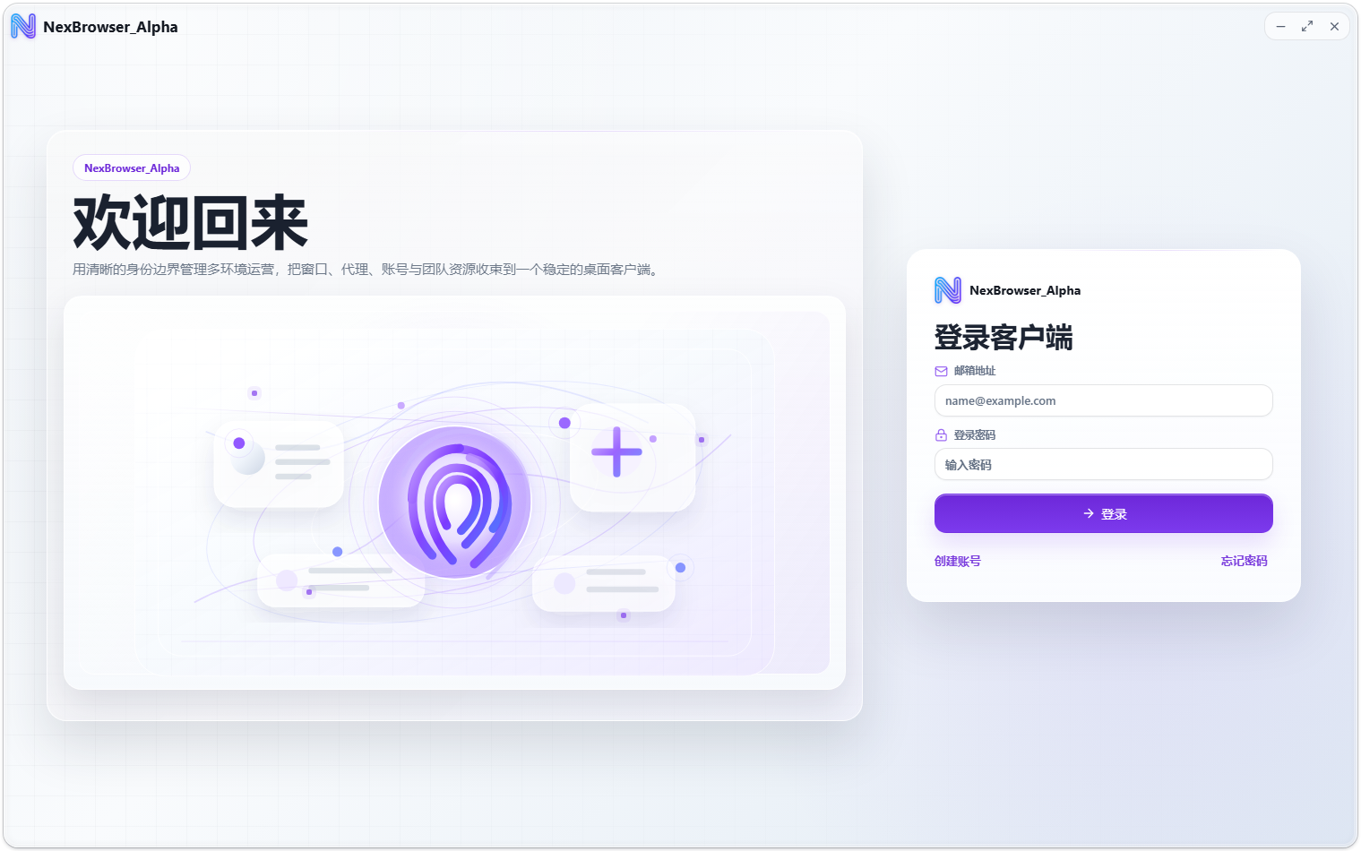 登录客户端