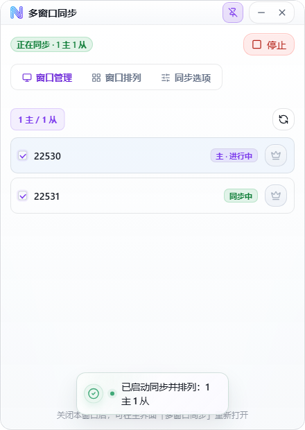 悬浮同步面板