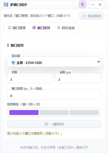 悬浮同步面板